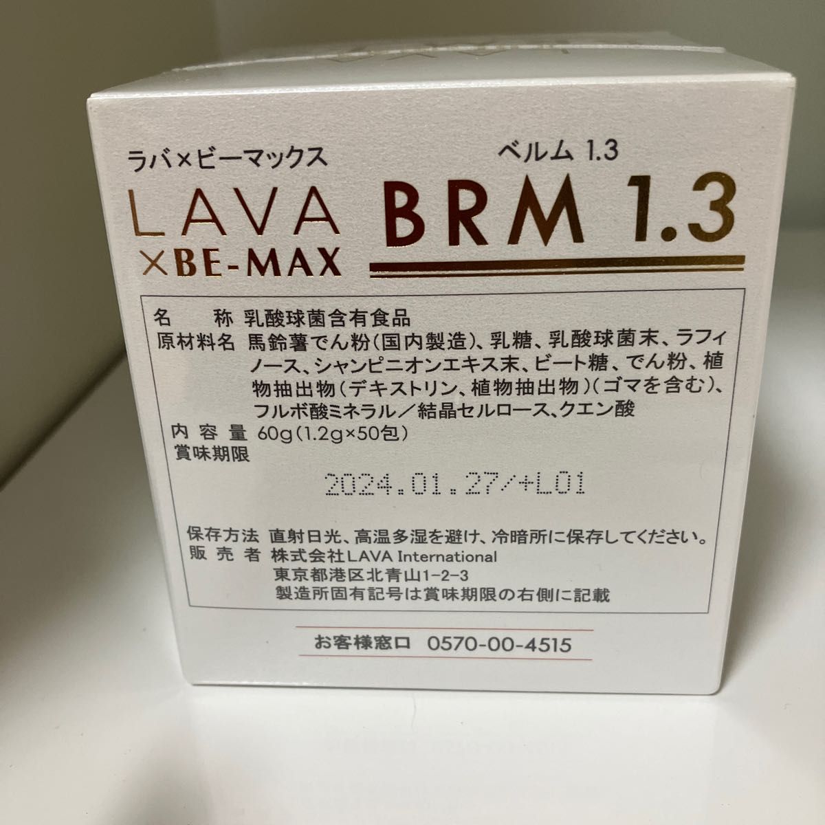 LAVA ラバ ビーマックスベルム BRM1 3 包｜PayPayフリマ