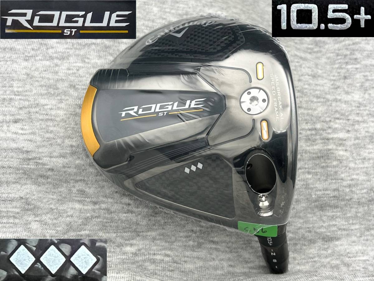 ☆CT256☆ ツアー支給品 TCシリアル ROGUE ST TRIPLE DIAMOND