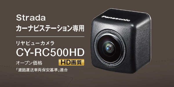 【取寄商品】パナソニックCN-F1X10GD+CY-RC500HDストラーダ有機EL搭載10V型カーナビ+HD画質バックカメラセット_画像4