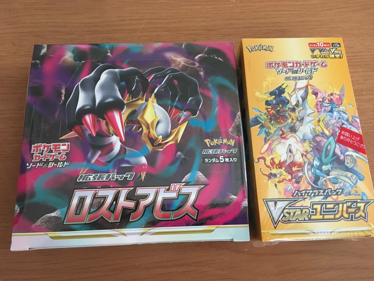 ポケモンカード vstarユニバース ロストアビス シュリンク付き 未開封 ボックス ポケカ BOX ブイスターユニバース
