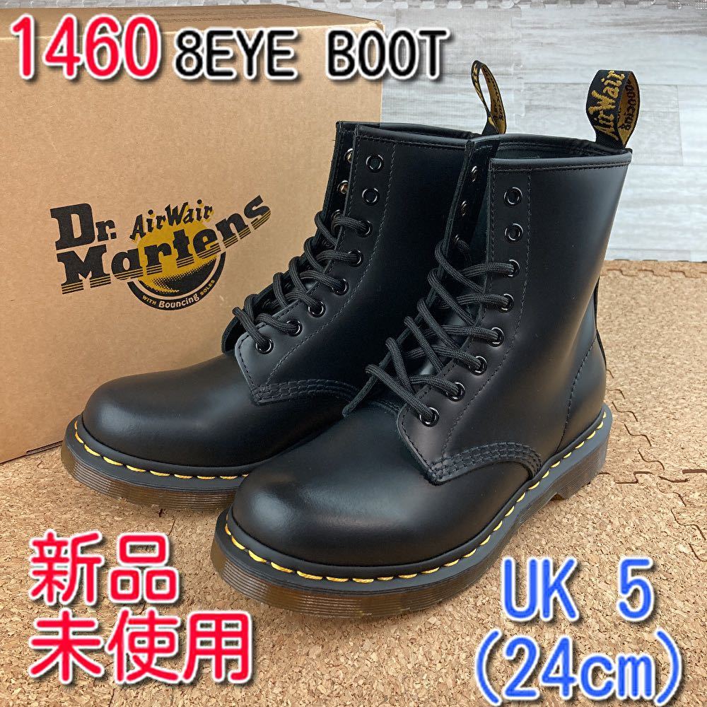 DR. MARTENS ドクターマーチン 8ホール 24〜24.5cm | eclipseseal.com