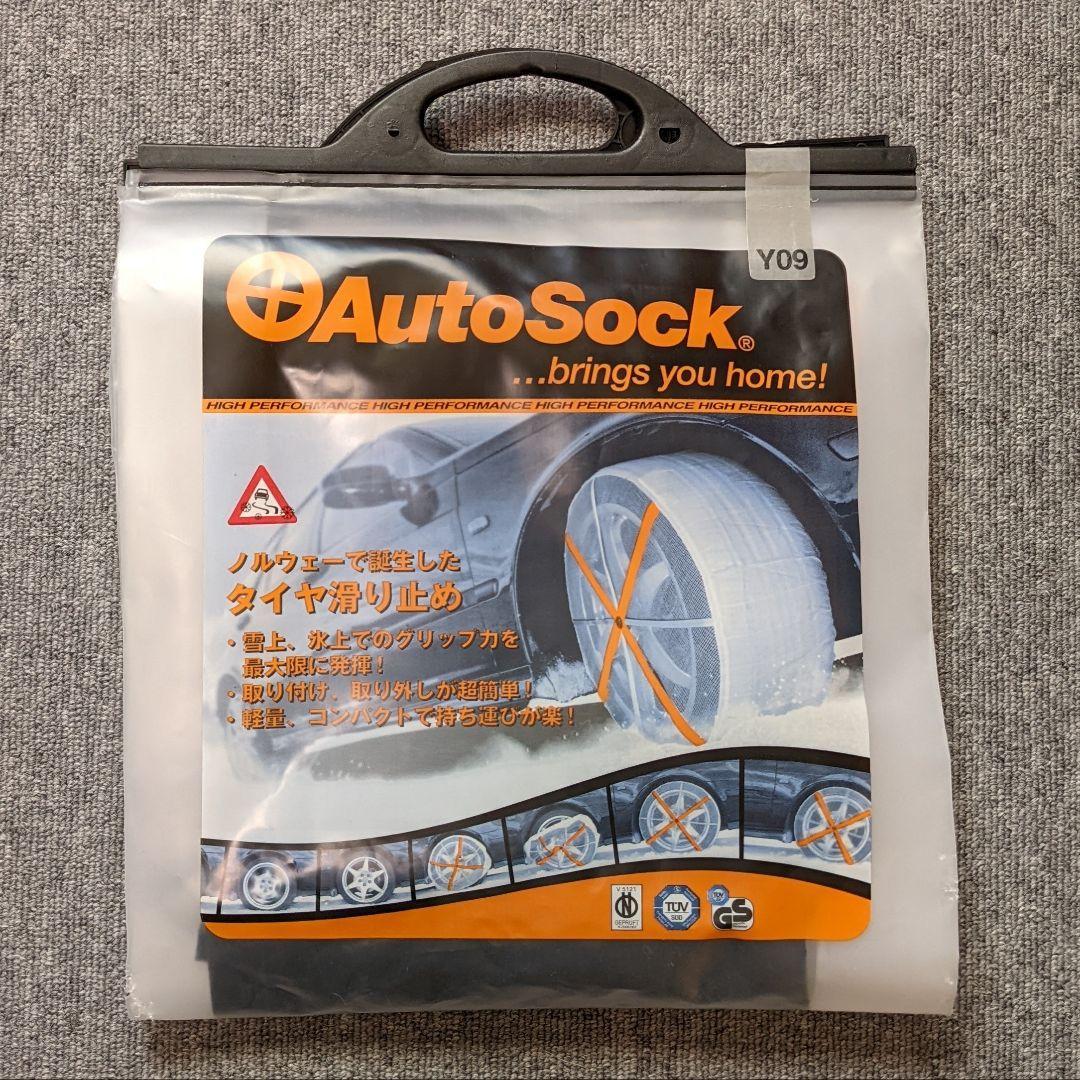 国内正規品 オートソック AutoSock 645 未使用品 - 通販 - www 