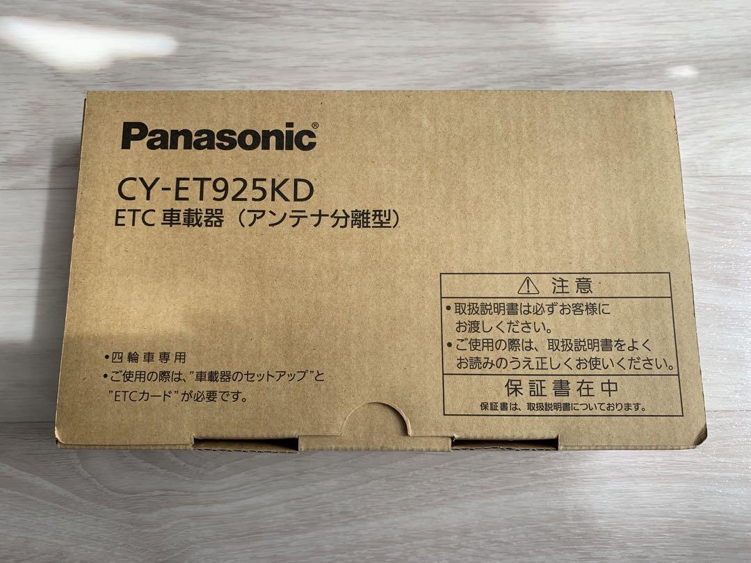 新品 パナソニック(Panasonic) ETC1.0 【CY-ET925KD】 アンテナ分離型 自動車 音声案内タイプ_画像1