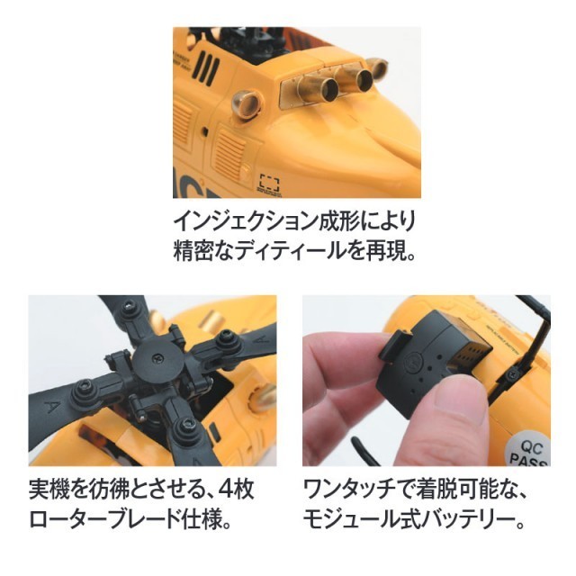 割引発見 ラジコンヘリコプター Bo105 INCR general-bond.co.jp