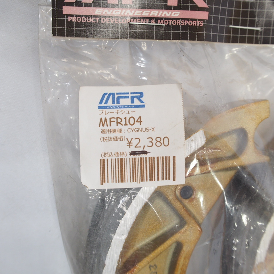 新品! シグナスX SE12J SE44J リアブレーキシュー MFR104_画像2