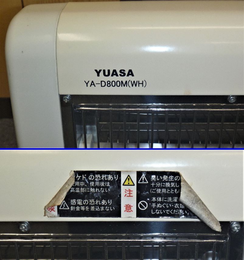 ◇YUASA/ユアサ　電気ストーブ　YA-D800M(WH)◇2本ヒーター/コンパクト /ホワイト/400Ｗ/800Ｗ/通電・動作確認済み/中古品_画像7