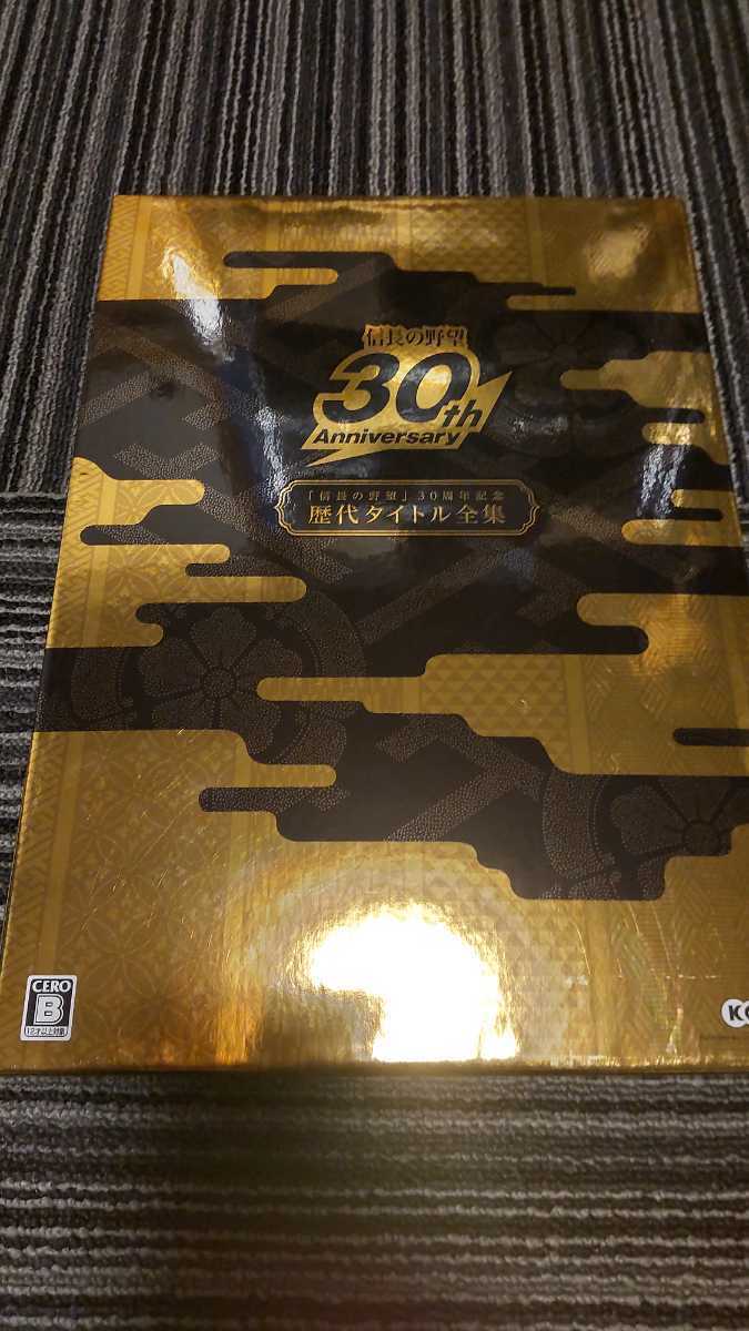 ストレッチドビー 信長の野望 30周年記念 歴代タイトル全集
