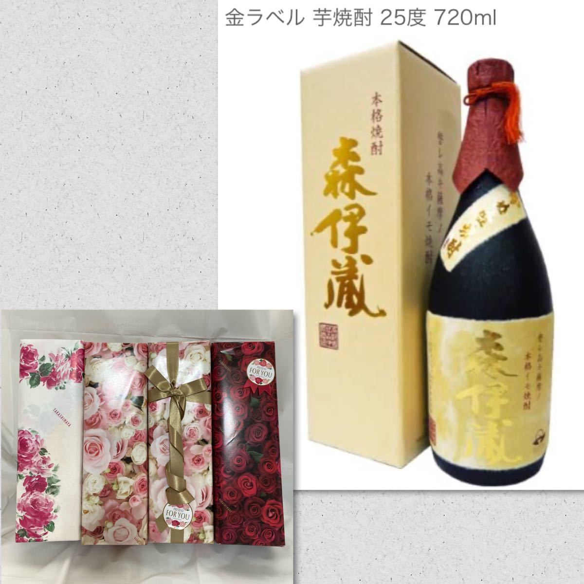 芋焼酎 森伊蔵 金ラベル 720ml 2本セット 売れ筋介護用品も! 9730円