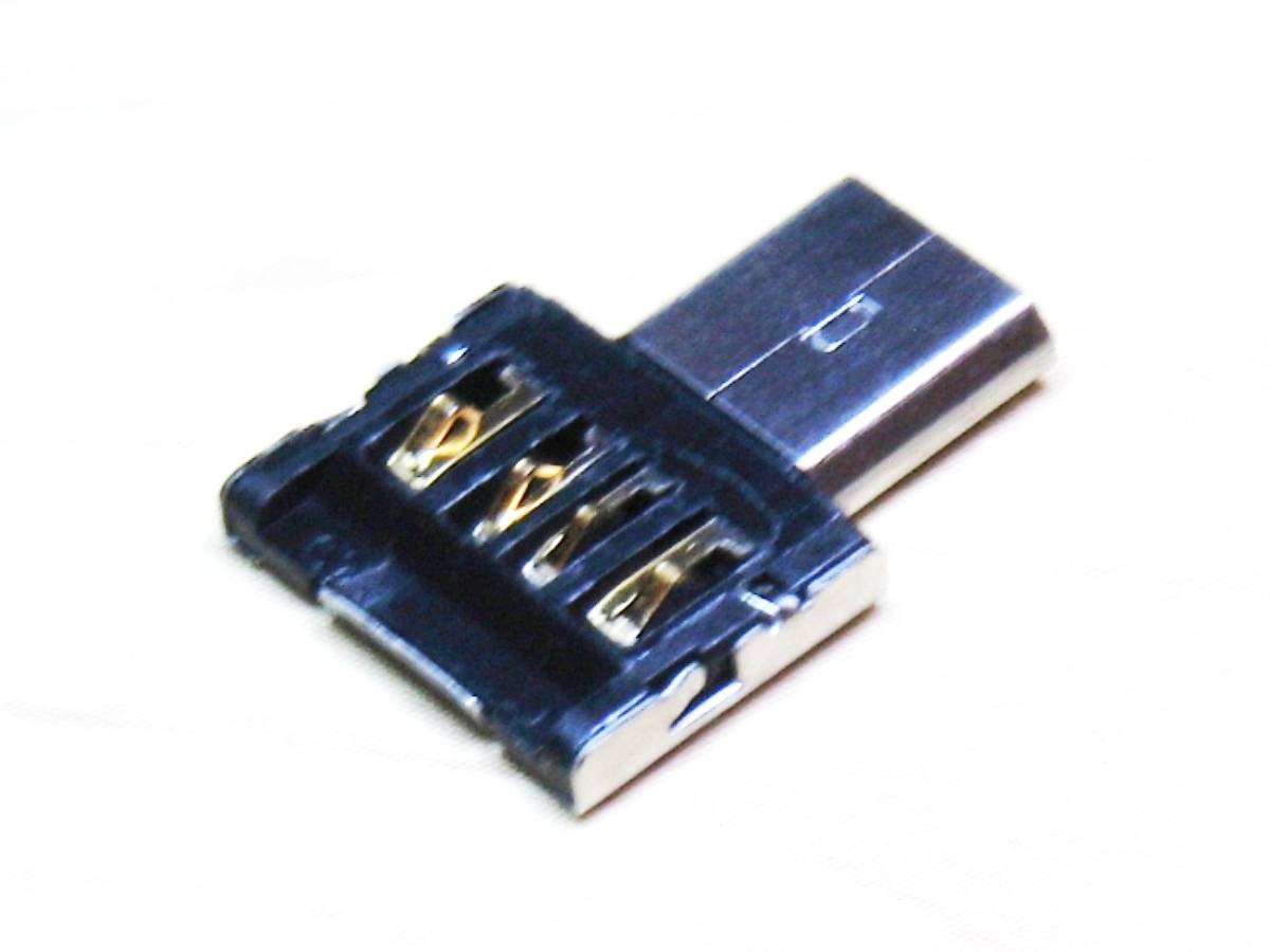 (送料84円～) USB Type-A メス 4ピン ⇒ Micro-B オス 5ピン 変換 アダプタ― コネクタ― OTG 在庫９_画像1