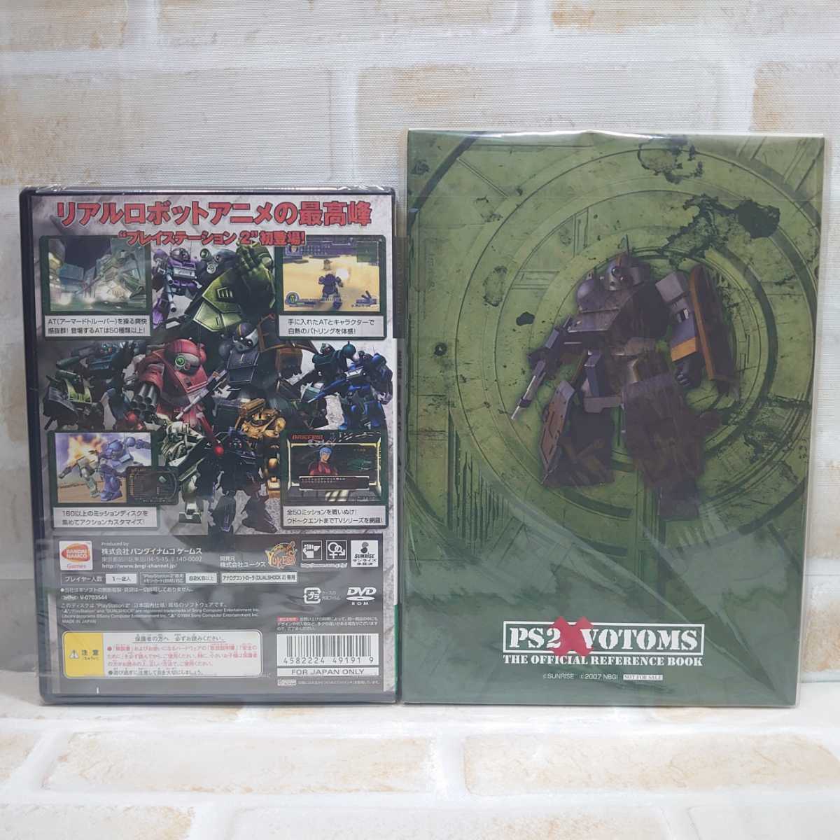 値頃 装甲騎兵ボトムズ PS2 ソフト 特典冊子付き プレステ fawe.org