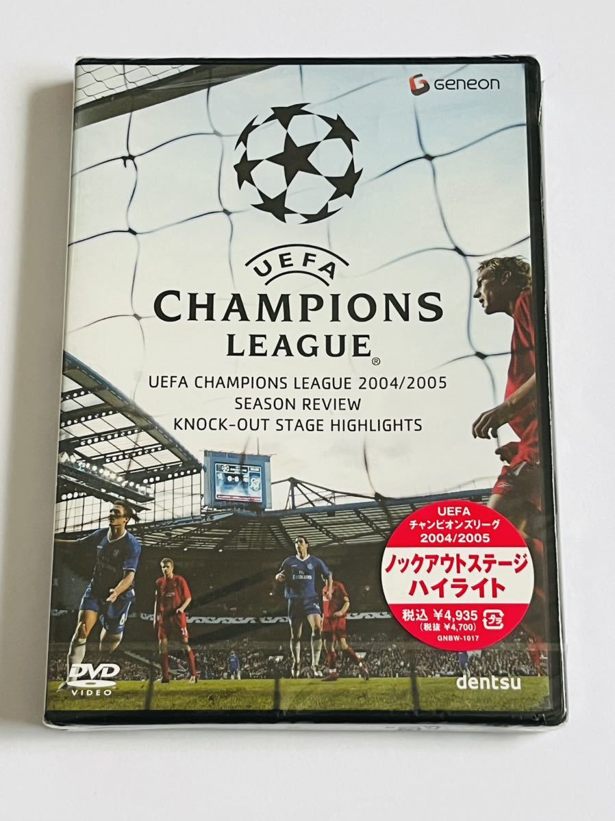UEFA チャンピオンズリーグ 2004-2005 ハイライト(DVD) 通販 UEFAチャンピオンズリーグ2003 2004 グループステージハイライト