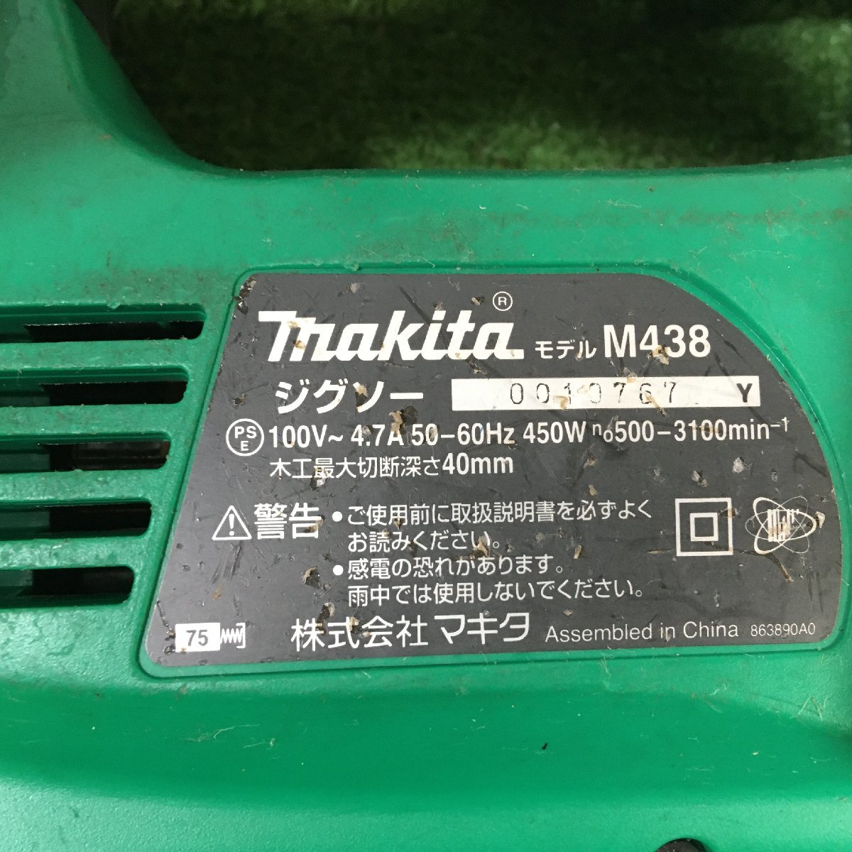 [ secondhand goods ]* Makita jigsaw AC100V M438 ITN82QWGKQ5E