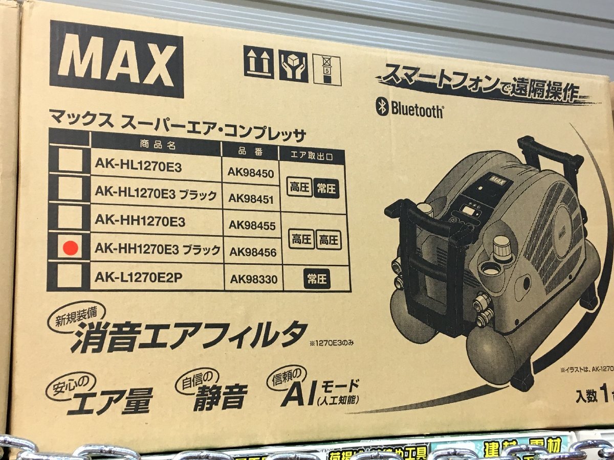 【送料着払い（有料）】【未使用品】★マックス(MAX) 高圧エアコンプレッサ AK-HH1270E3 (ブラック)　ITCFI2TZE5RK