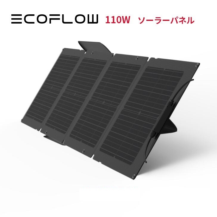 新品、未開封】EcoFlow ポータブル電源バッテリー ソーラーパネル/太陽