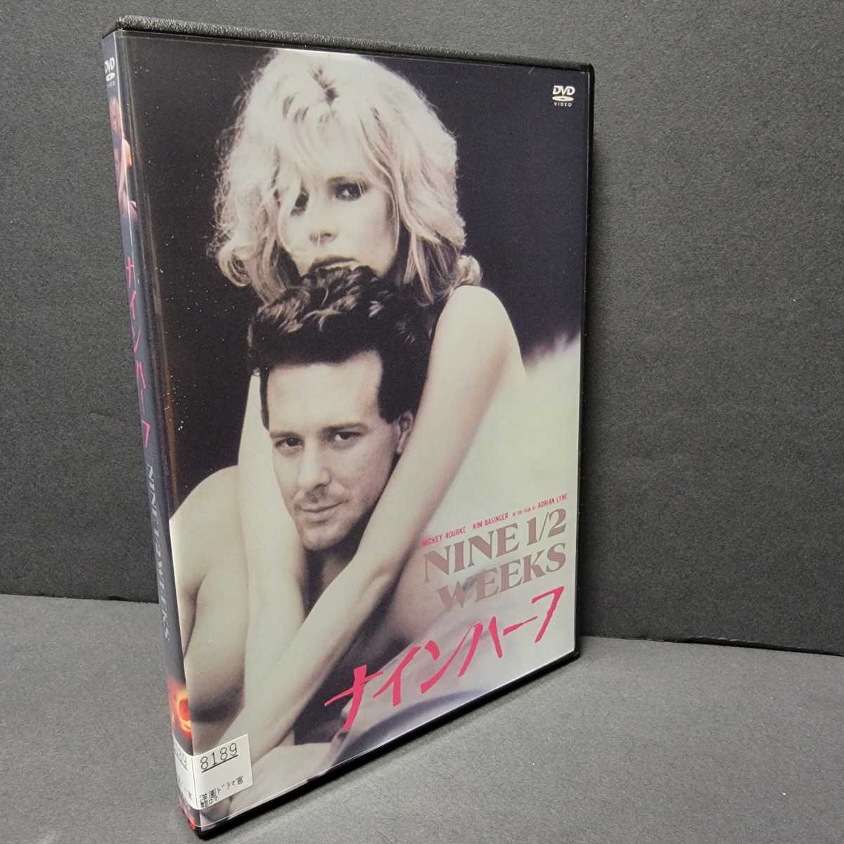 ヤフオク! - ナインハーフ('86米) DVD レンタル落ち