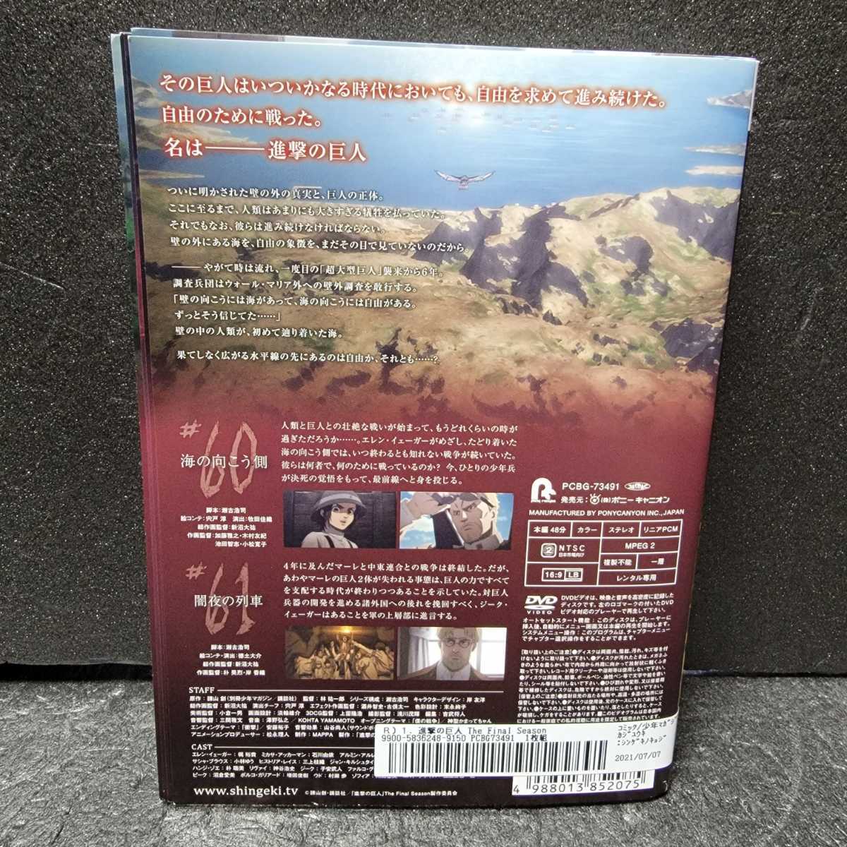 交換無料 進撃の巨人 レンタル落ち dvd 2から13巻 econet.bi