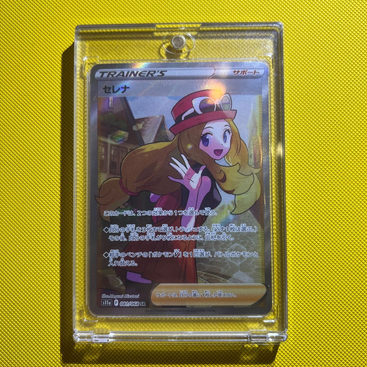 話題の人気 白熱のアルカナ シロナ カトレア ※検索 極美品 セレナSR