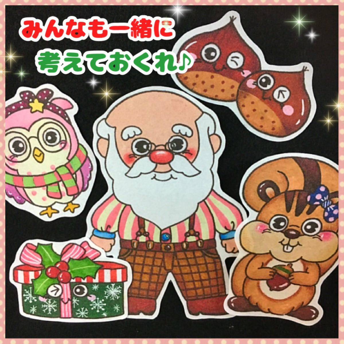 【サイズアップ】クリスマス♪サンタさんになれるかな？　　　パネルシアター_画像2