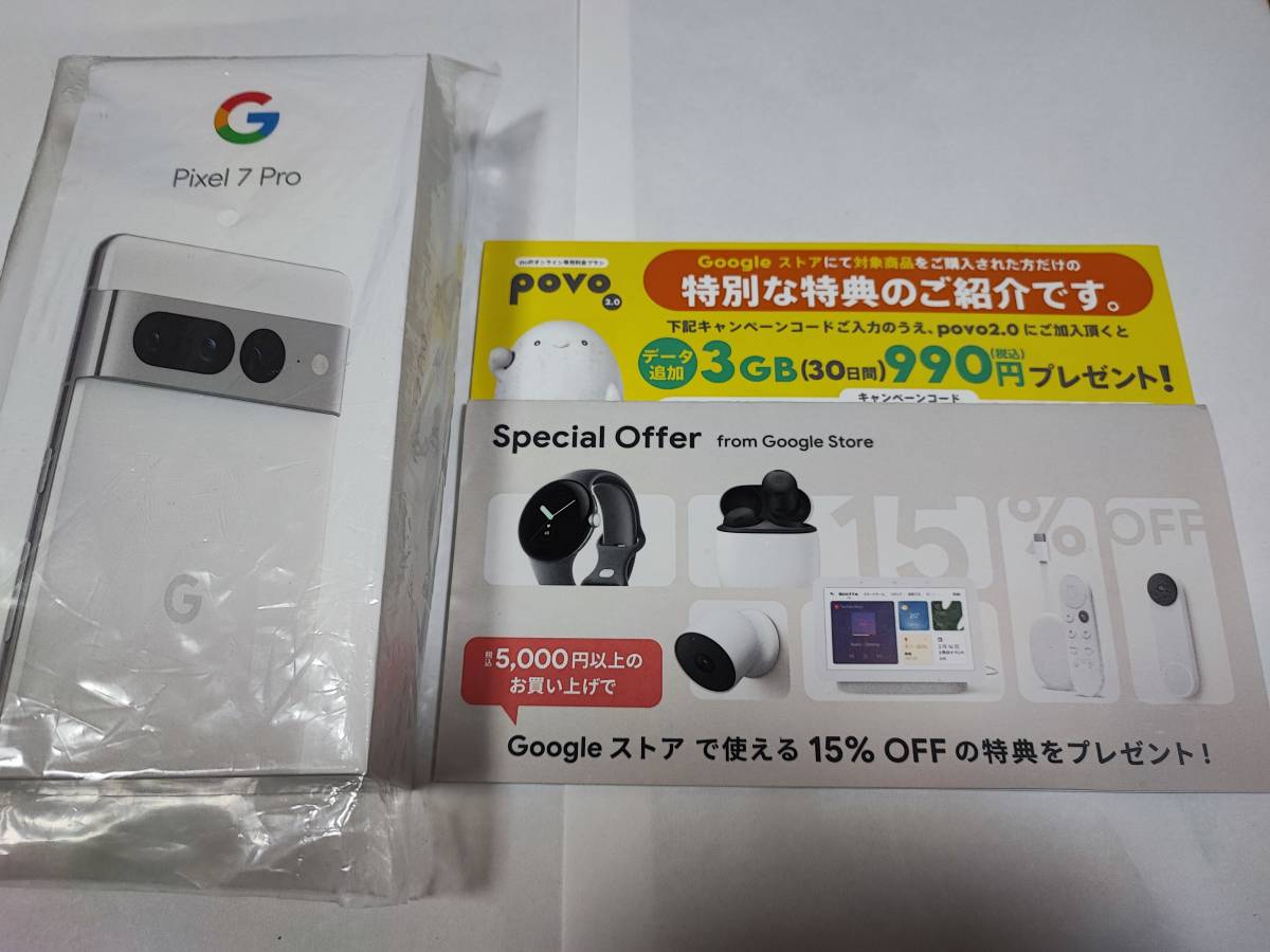 【新品・未開封】Google Pixel7 pro 256GB SIMフリー snow ホワイト　ピクセル7 プロ　android 送料無料