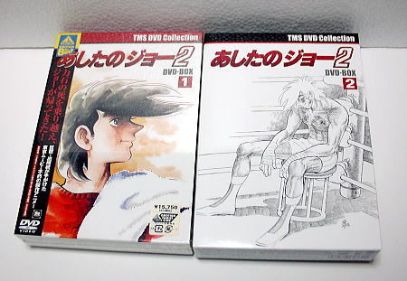 * нераспечатанный есть *EMOTION the Best Ashita no Joe 2 DVD-BOX (1)*(2) все тома в комплекте # бесплатная доставка анонимность рассылка /h9h9