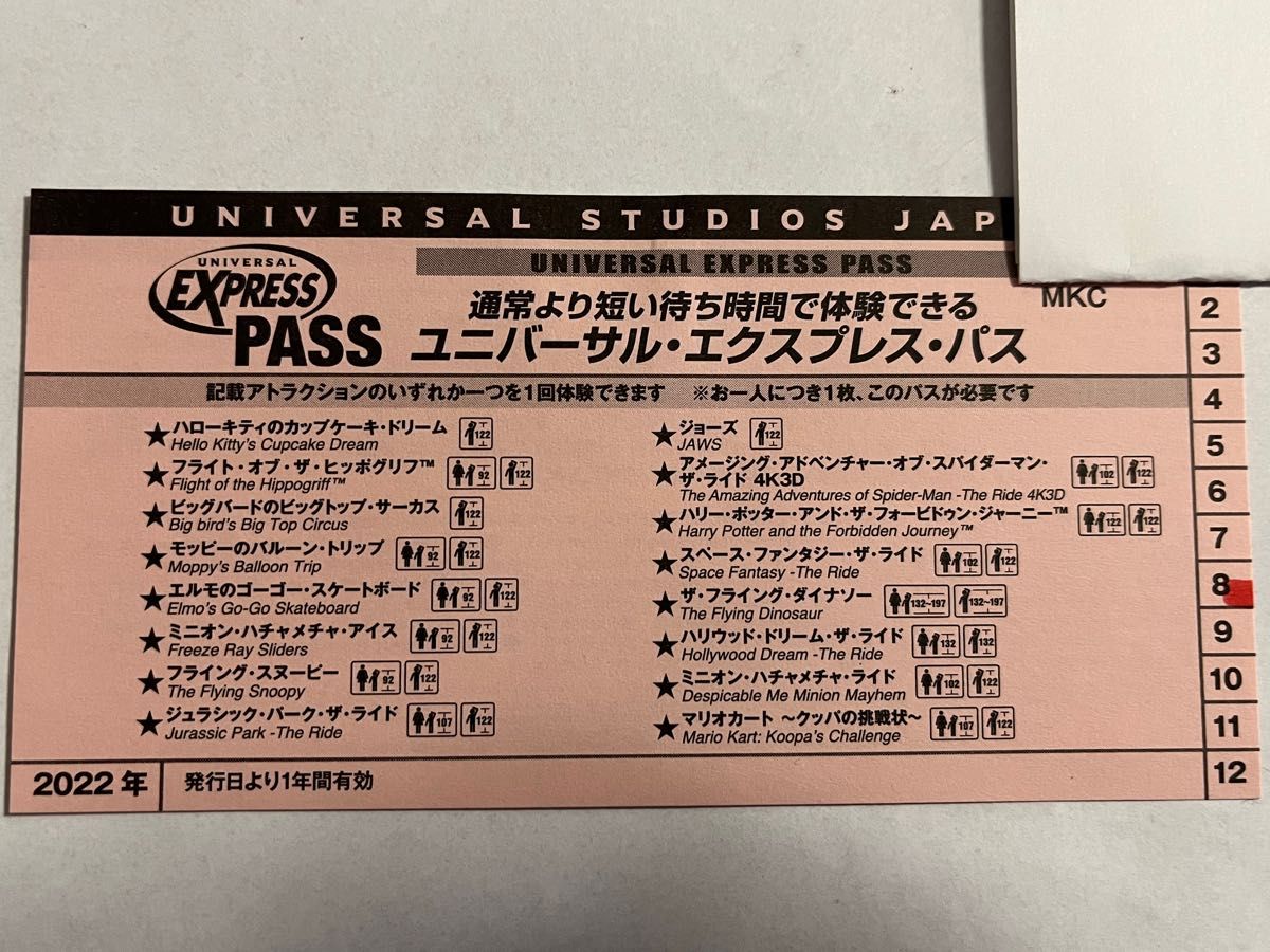 Usjエクスプレスパス ユニバーサルスタジオジャパン エクスプレスパス Usj 優先入場整理券 Ruizvillandiego Com