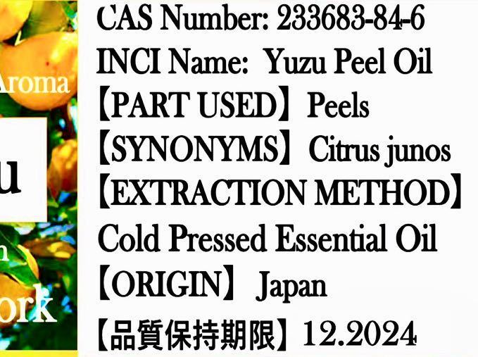 柚子精油10ml(他容量対応可→質問欄よりご連絡下さい) | www