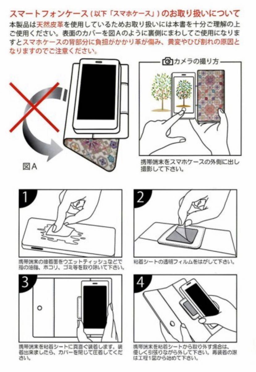 『浅草文庫』友禅染本革使用スマホケース　日本製　ふくろう・黄金