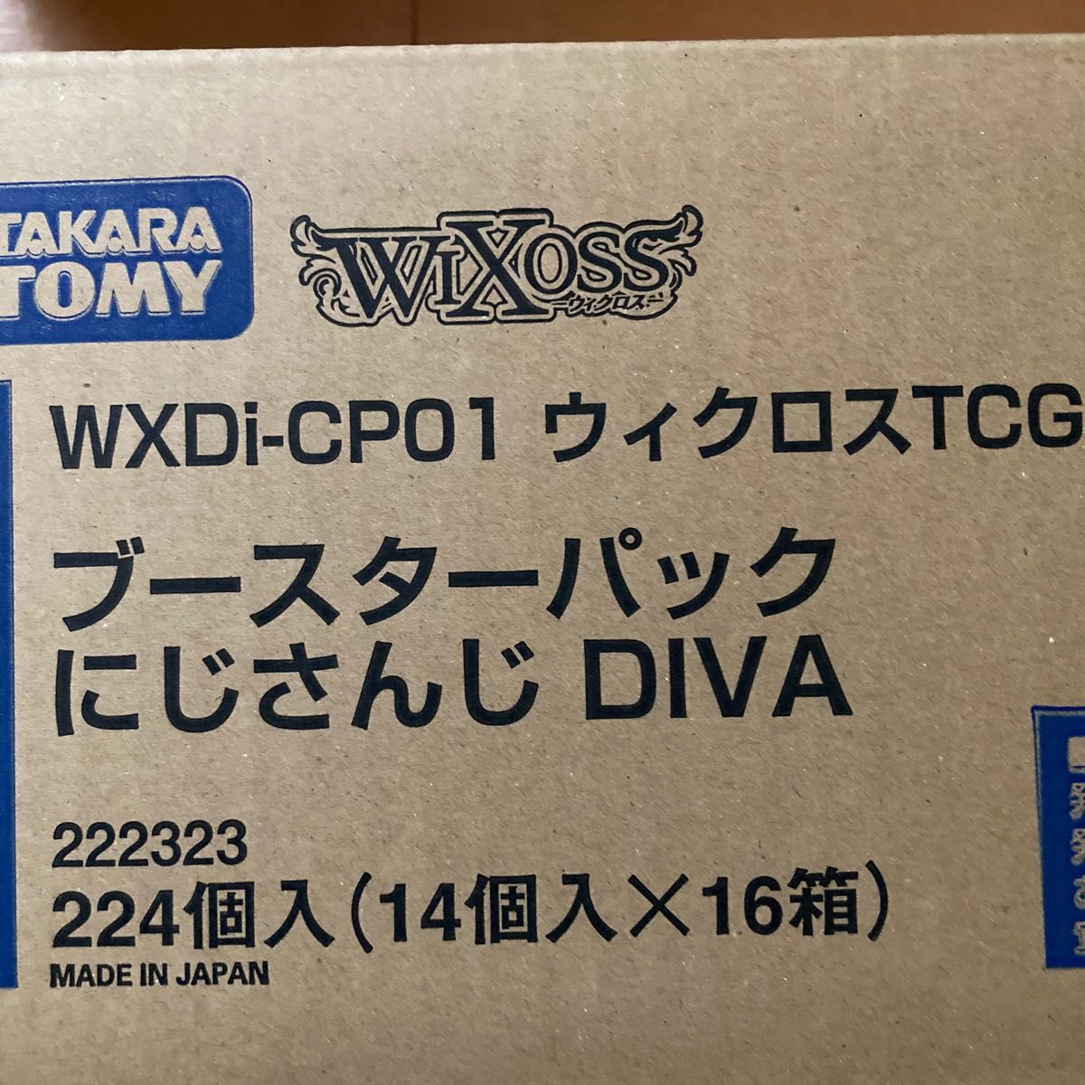 新品 未開封 にじさんじ DIVA wixoss 1カートン（16box）ウィクロス
