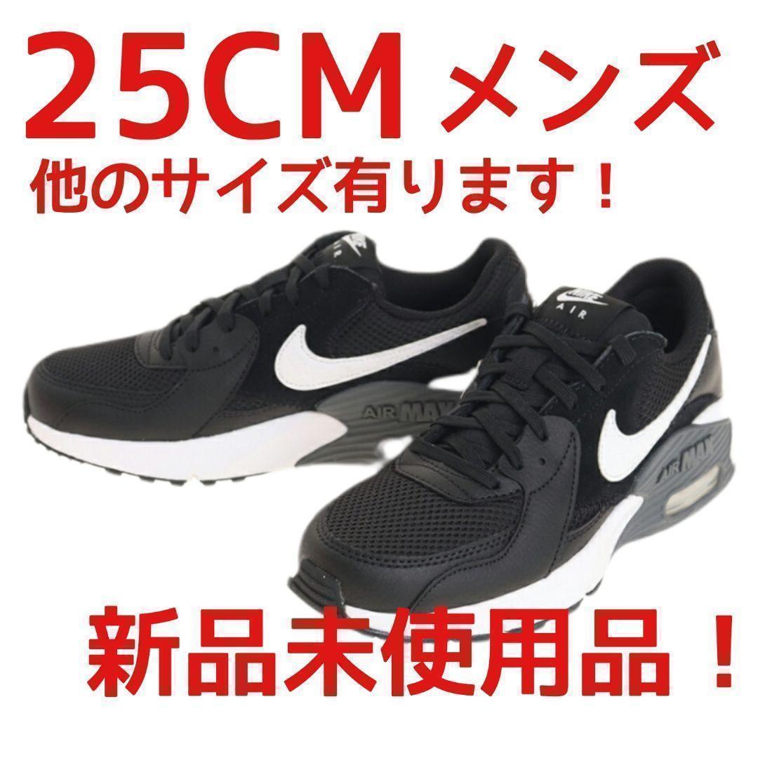 NIKE ナイキ 25 エアマックス エクシー AIRMAX EXCEE スニーカー