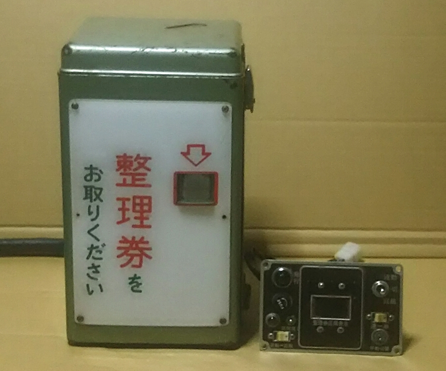 路線バス/ワンマン電車 奈良工業 整理券機/操作盤-