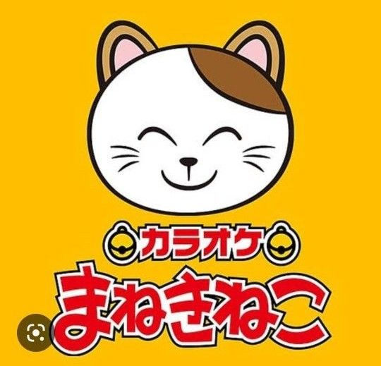 ゆ様専用 まねきねこ 3000円｜Yahoo!フリマ（旧PayPayフリマ）