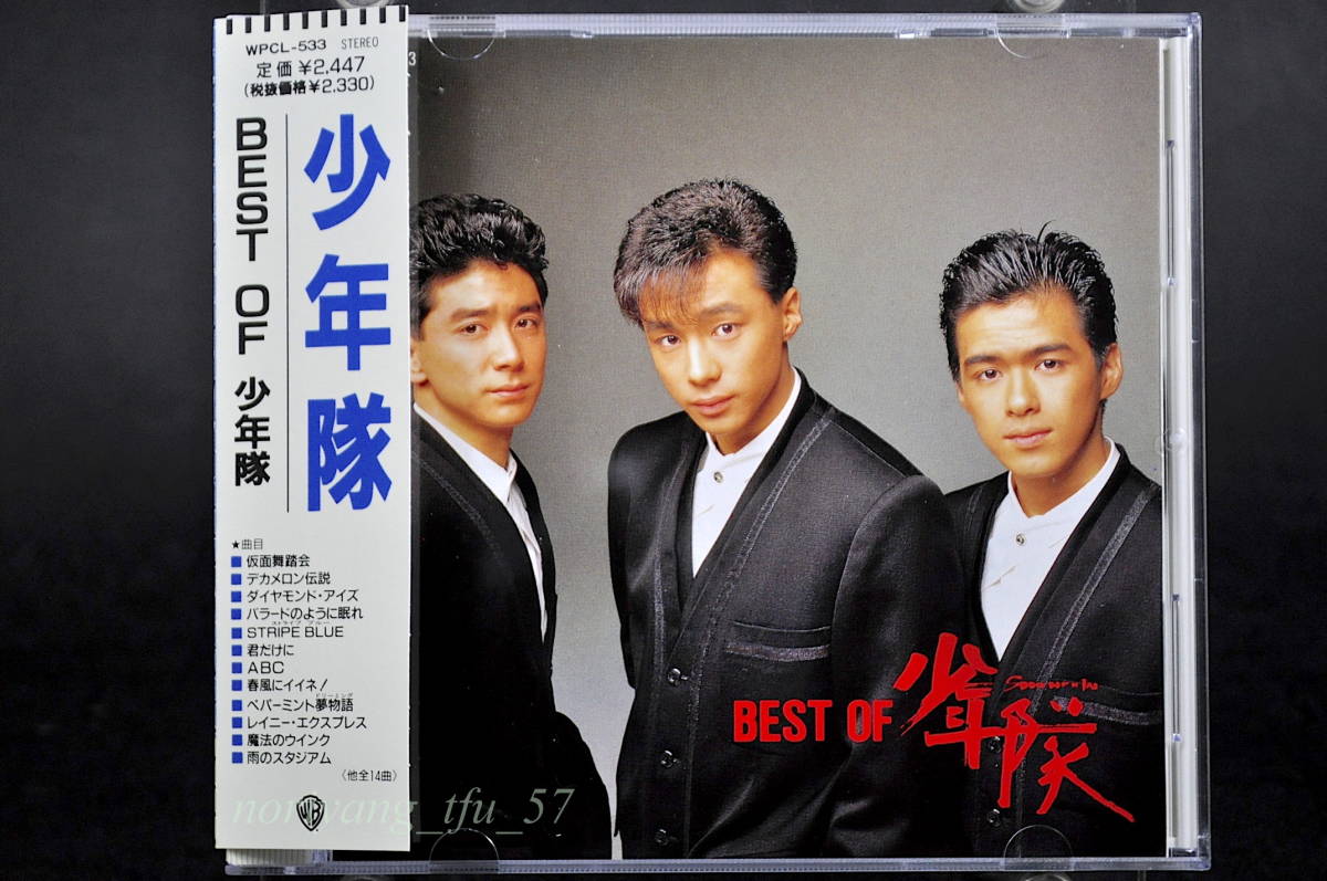税込 少年隊 ABC 錦織一清 東山紀之 植草克秀 レコード ハガキ 人気盤