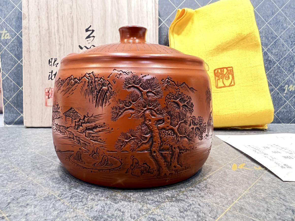 常滑焼名匠 昭邨作 昭和45年作品 福寿無疆朱泥山水彫り急須