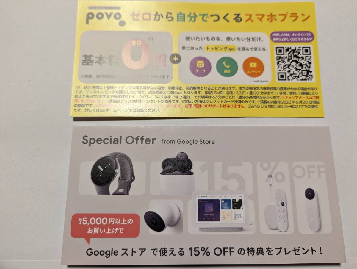 Google Pixel 7 128GB Lemongrass レモングラス 黄色 グーグル Google Pixel 7 128GB Lemongrass レモングラス 黄色 グーグル