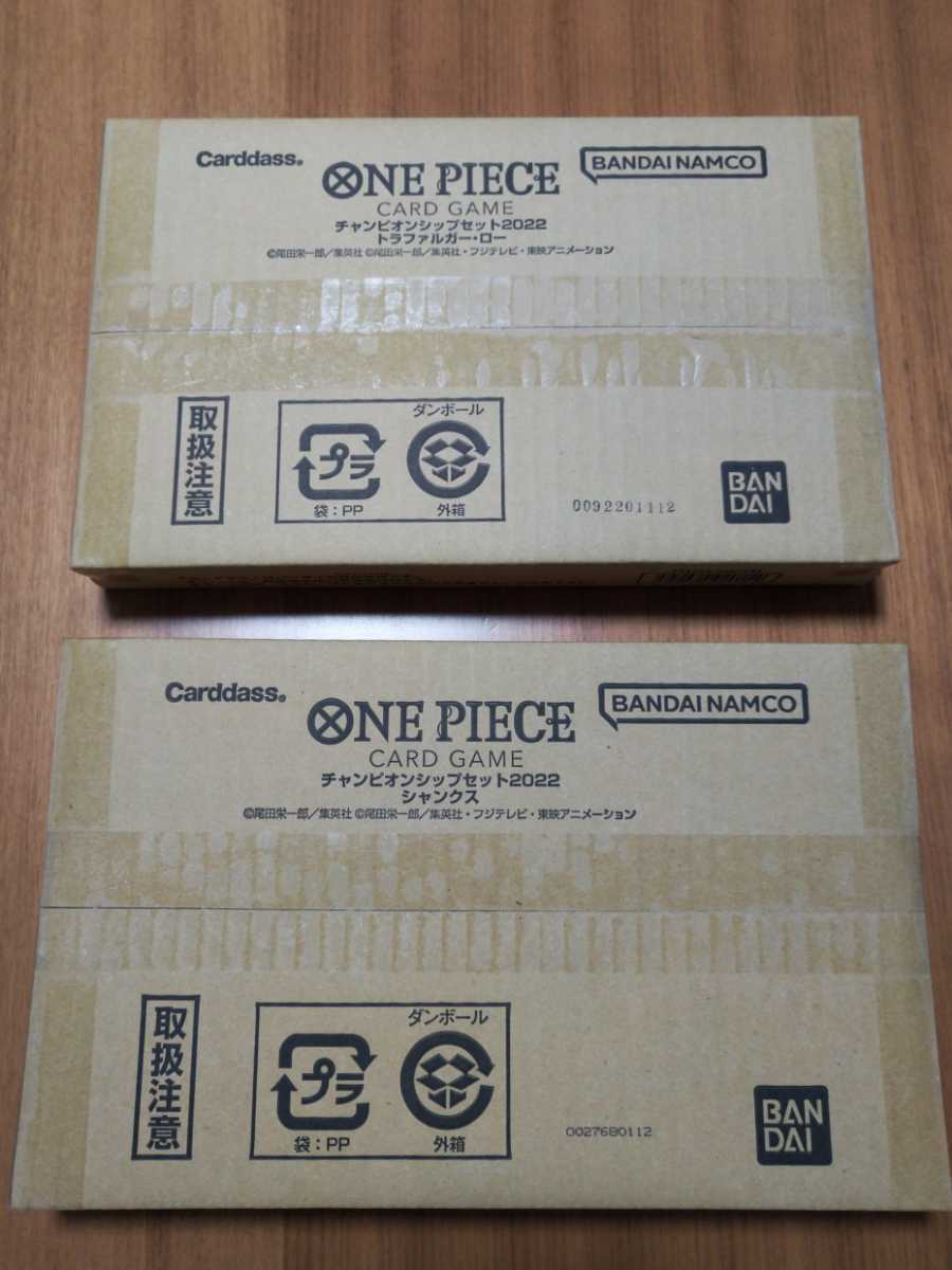 新品 未開封 送料無料 ONE PIECE ワンピースカードゲーム チャンピオン 