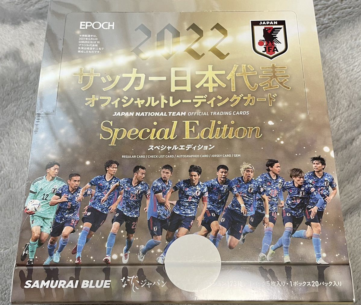 EPOCH 2022 サッカー日本代表オフィシャルトレーディングカード 