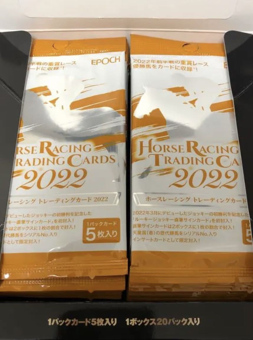 買得 EPOCH2022 ホースレーシング トレーディングカード 新品未開封2