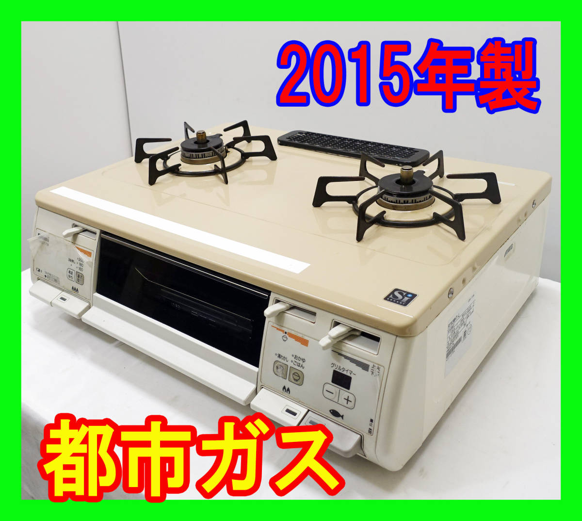 在庫一掃 2019年式 パロマ LP プロパン ガス ガスコンロ SB-1208-22