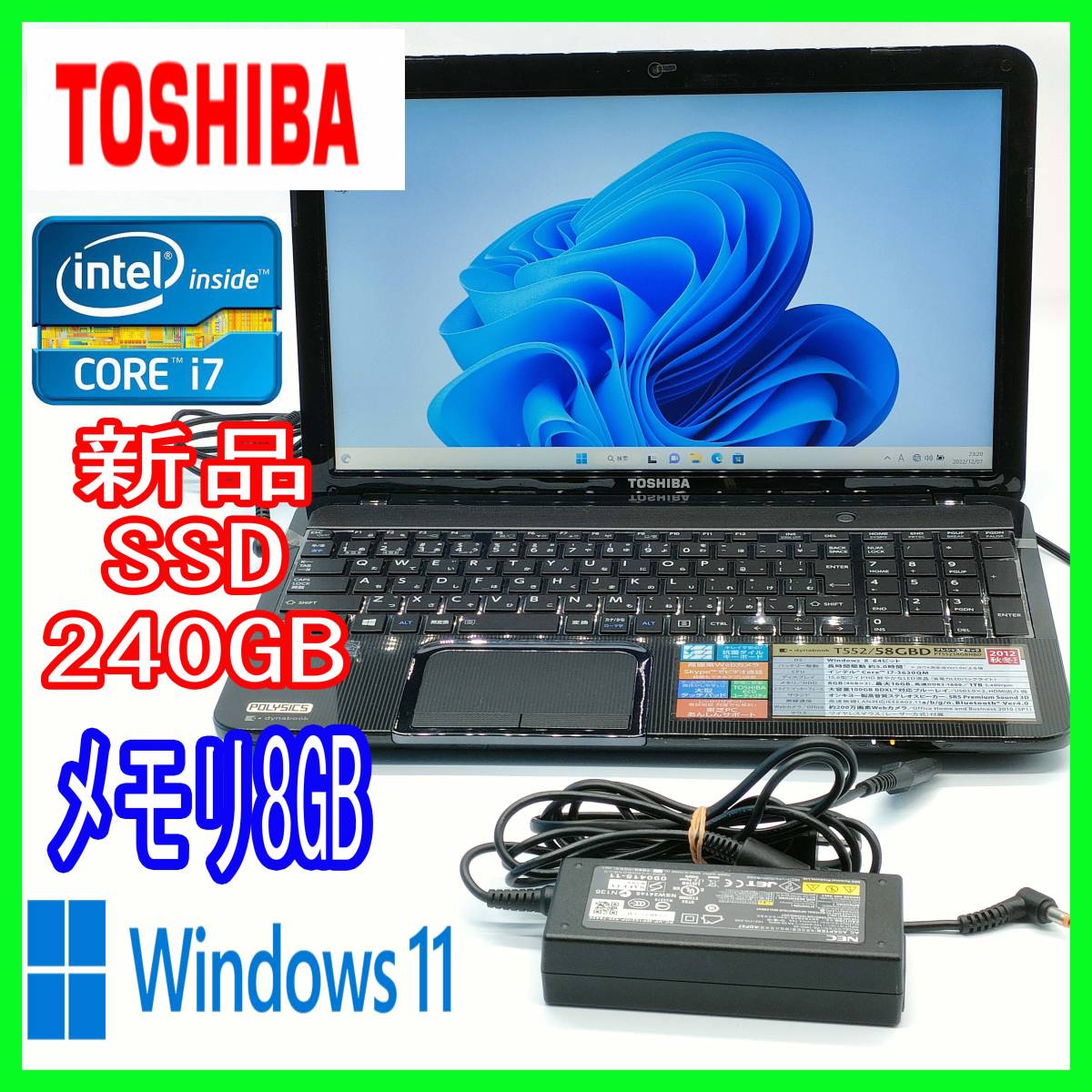 東芝ノートパソコン Corei7 windows11 office:T552-