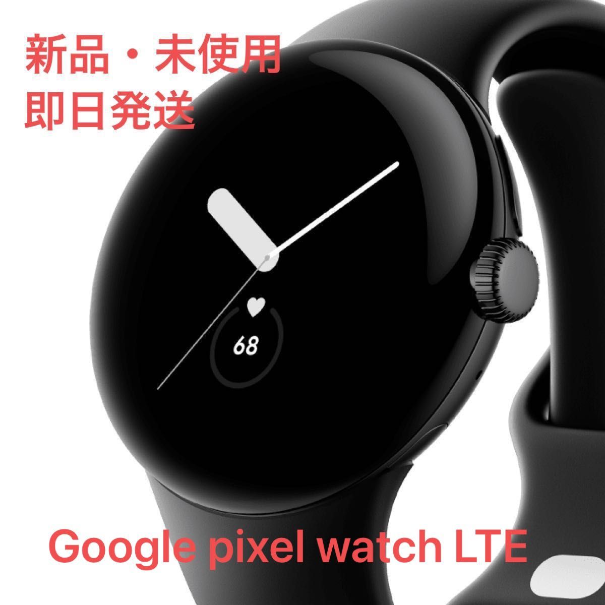 新品・未開封】Google Pixel Watch 4G LTE + Bluetooth / Wi-Fi