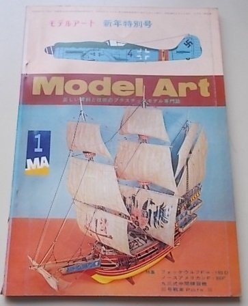 Model Art モデルアート　1973年1月号　フォッケウルフFw-190D/ノースアメリカンF-86F/九三式中間練習機/三号戦車Pzkf.3_画像1