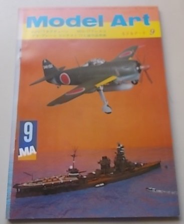 Model Art モデルアート　1972年9月号　P2V-7ネプチューン/MiG-17フレスコ/プラ・プレーンコンテスト'72入選作品発表_画像1