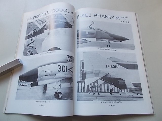 Model Art モデルアート　1972年7月号　F-4EJファントム/二式複戦屑龍/P-51ムスタング/空母赤城_画像5
