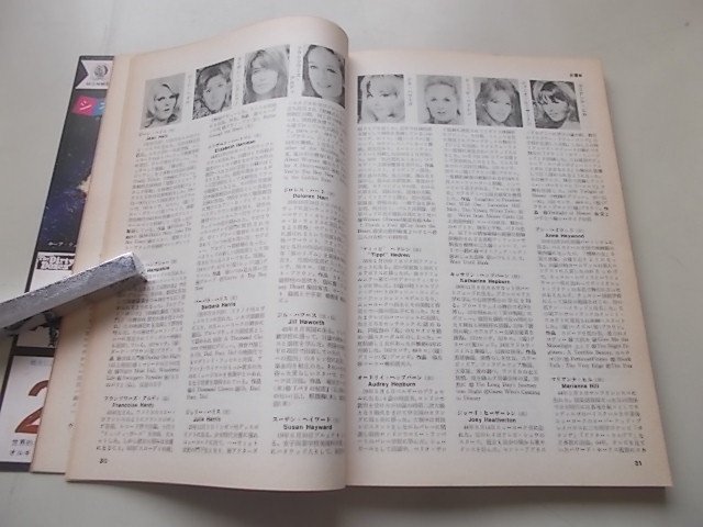 映画の友　8月号臨時増刊　外国映画/TVスター名鑑1967=68_画像4