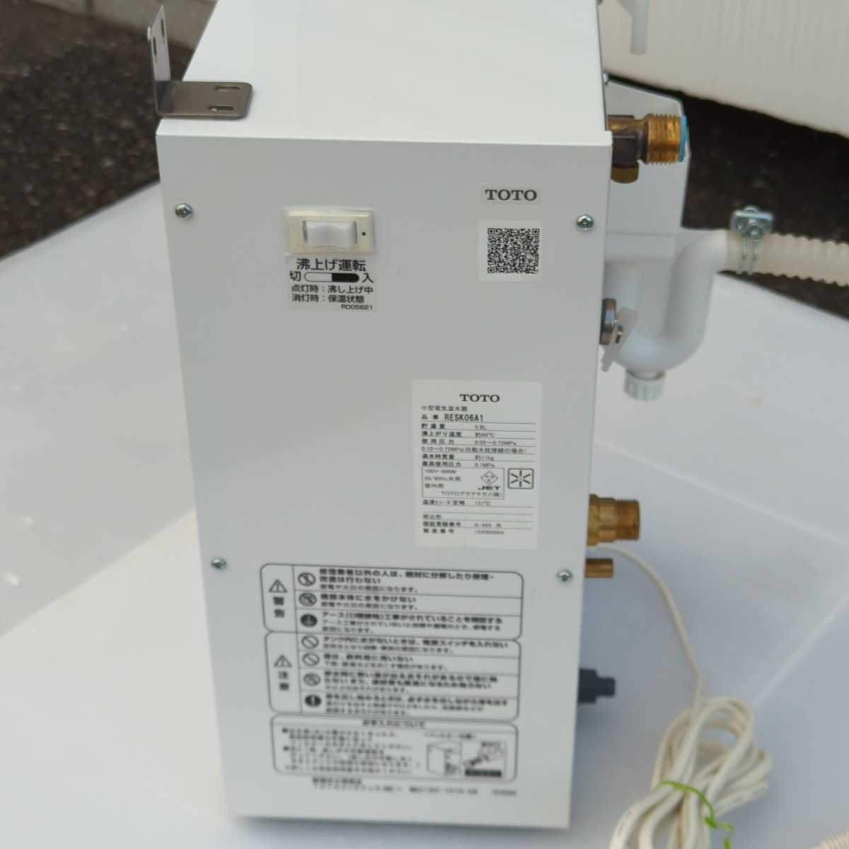 女性に人気! TOTO 小型電気温水器 REW25A1BH その他 - www