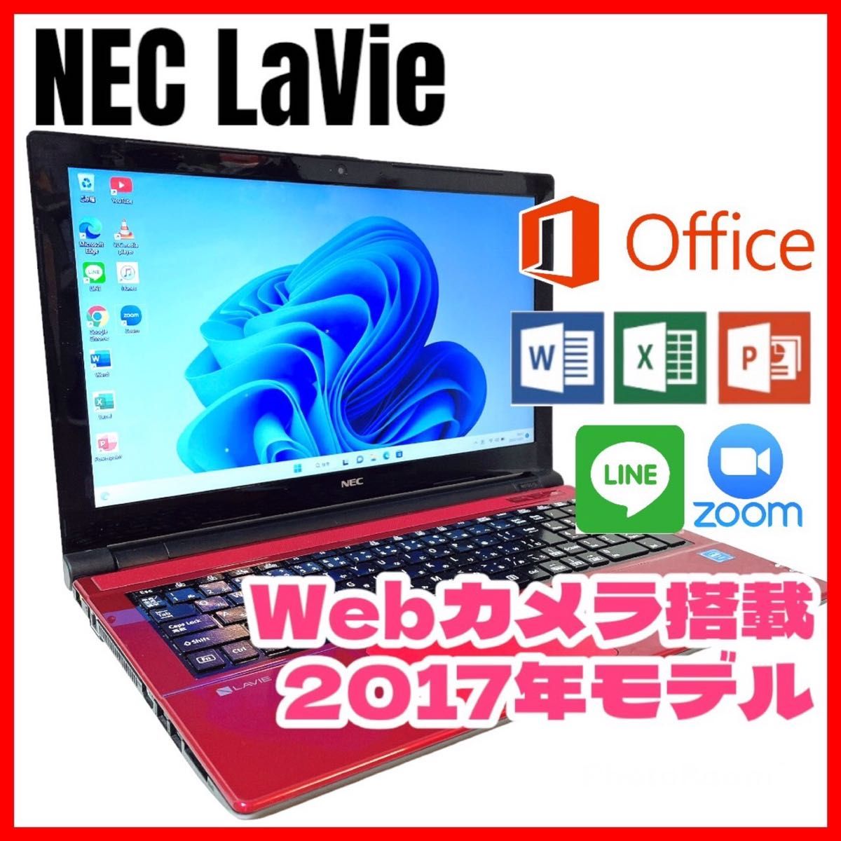 ふるさと納税 薄型 高年式 NEC LAVIE 新品SSD256G Windows11 カメラ