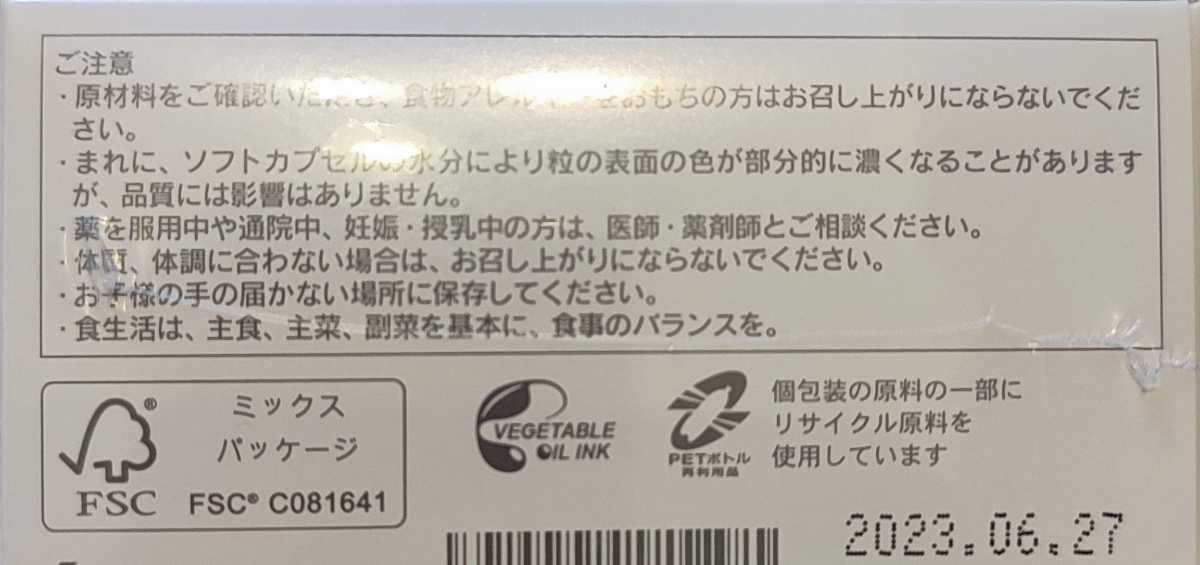 ライフパックタブレット ライフパック ニュースキン ファーマネックス 8箱セット