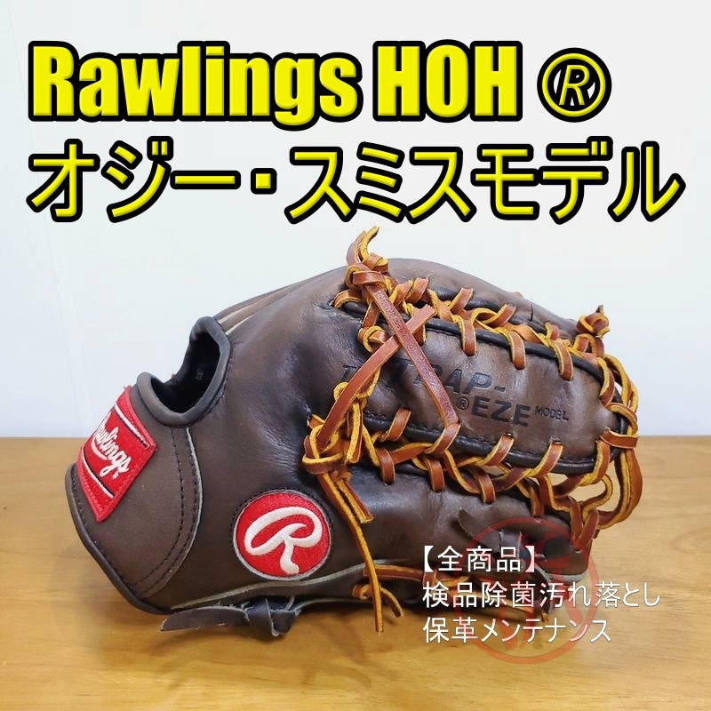 ローリングス オジー・スミスモデル HOH サークルR 激レア ローリングス オジー・スミスモデル HOH サークルR 激レア
