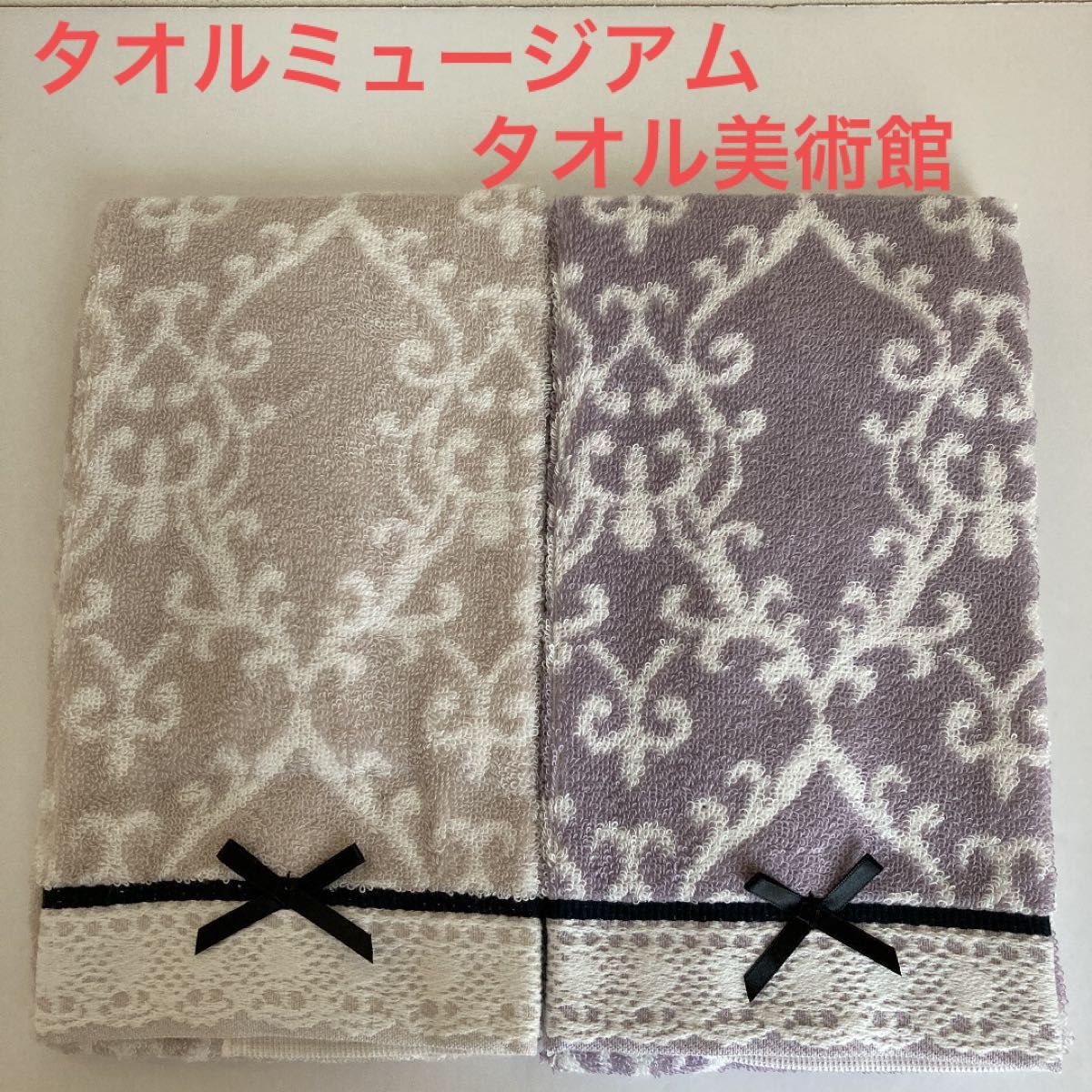 PayPayフリマ|新品 未使用 タオル美術館 タオルミュージアム フェイス