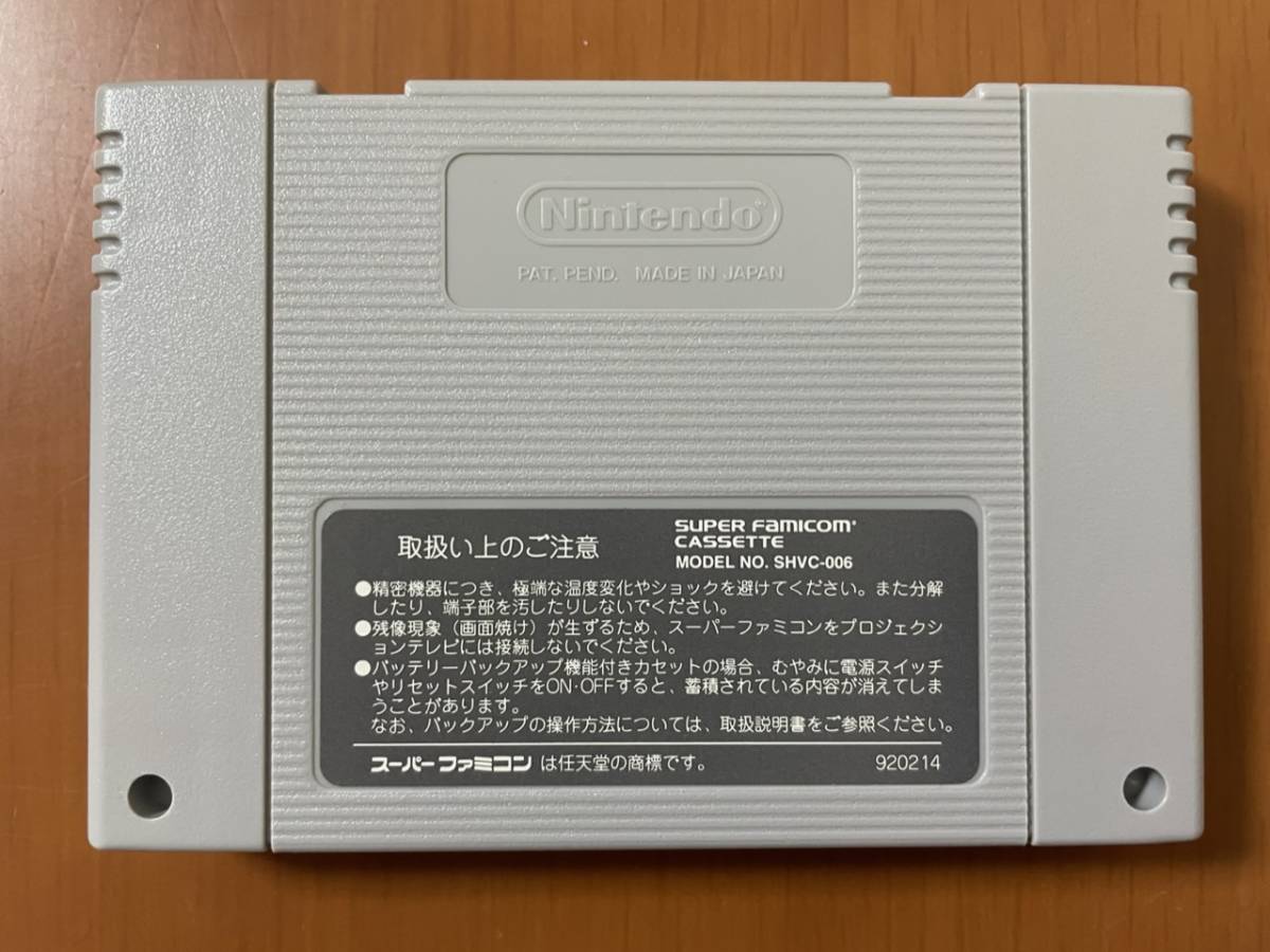 レア SFC スーパーバック・トゥ・ザ・フューチャー2 東芝EMI レア SFC スーパーバック・トゥ・ザ・フューチャー2 東芝EMI